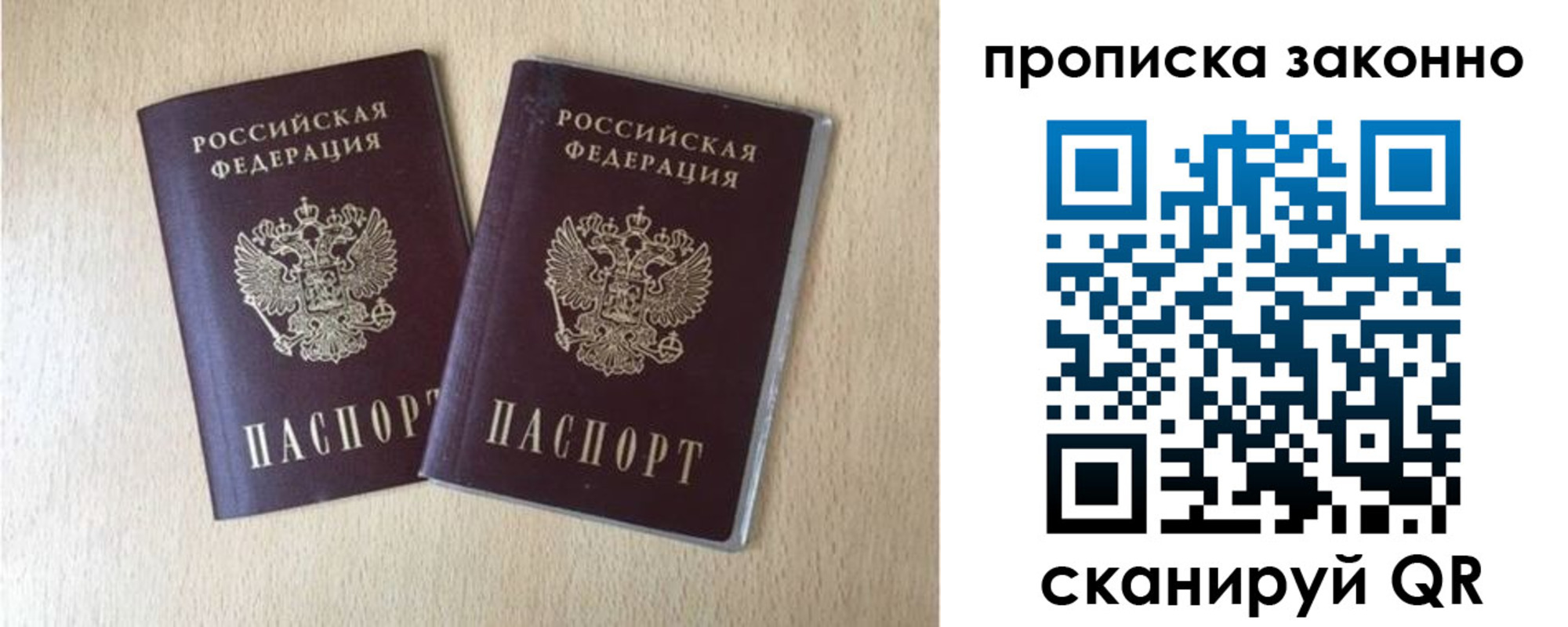 временная регистрация адрес в Петровске