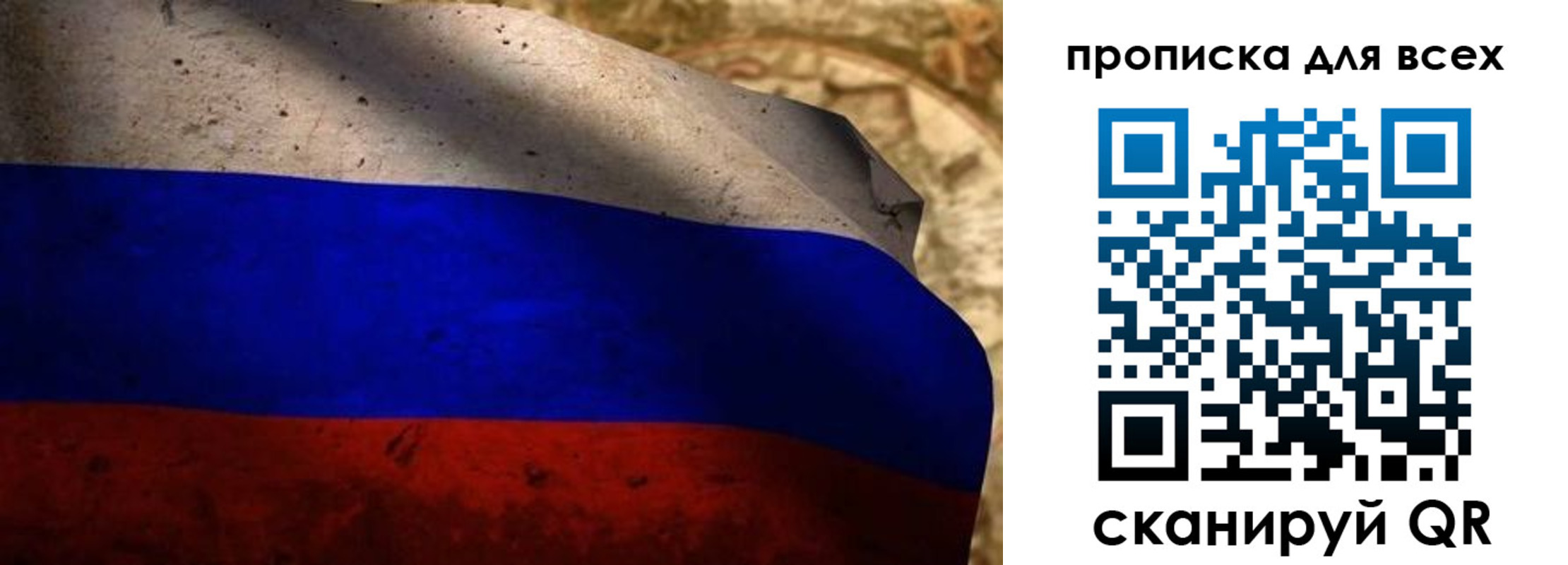 временная регистрация гарантия в Петровске